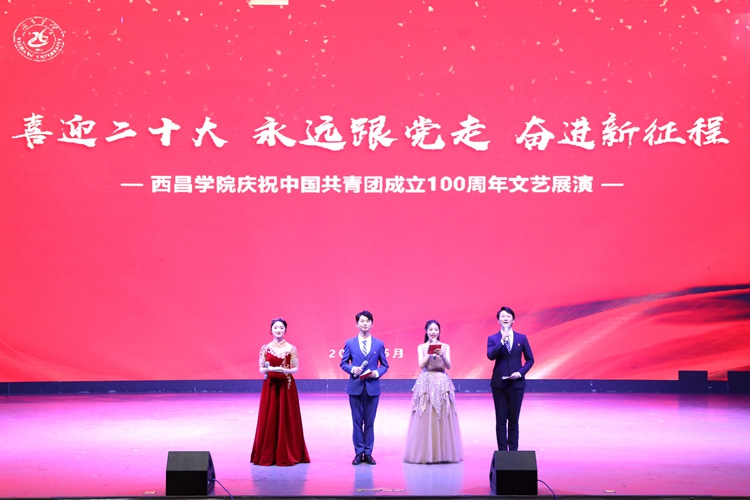 威博取款多少到账庆祝中国共青团成立100周年文艺展演圆满落幕